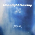 Moonlight Flowing (氛围版)