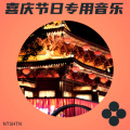 ntshtn - 闹元宵