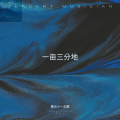 翟大小 - 一亩三分地