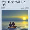 My Heart Will Go On