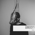 Adnap - 寂寞的季节