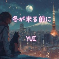YUI - 冬の足音