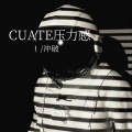 CUATE压力感