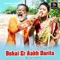 Subal Paul、Anima Das - Behai Er Aakh Darita