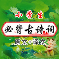 凉月悠升 - 小学课内必背古诗词  46  四时田园杂兴（其二十五）范成大