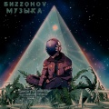 БИZZOHOV - Музыка