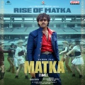 Rise of Matka (From 