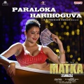 Paraloka Harihoguva (From 