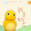 西班牙的荷包蛋 - 我是奶龙