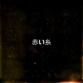 Wolfgang Azuredragon、ironcat、BGM Zone - イエスタデイ