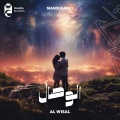 Shadi Kario - Al Wisal