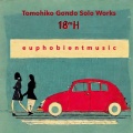 Tomohiko Gondo - 通りすがりの愛