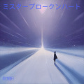 风花似雪月 - ミスターブロークンハート