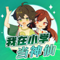 小靓姐姐讲故事 - 020 录取通知书2
