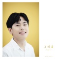 해이준 - 결혼식