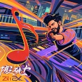 seashore - 极限挑战-营造紧张氛围的背景音乐