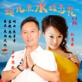 月下思故人、红蔷薇 - 蜓儿点水蝶恋花