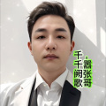 嚣张哥 - 情意结