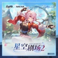 HOYO-MiX - 睡蕉之歌