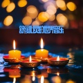习霭 - 龙舟赛的节奏