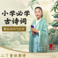二丫讲故事 - 拓展古诗|《江行无题》