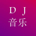 笔记 (DJ杜心军|DJ舞曲 remix)