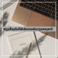 ສຽງເຄື່ອງດົນຕີສໍາລັບການເຮັດວຽກຂອງສະຕິ - ການກະຕຸ້ນສະຫມອງ, ເອົາໃຈໃສ່ຢ່າງເຕັມທີ່, ການເຮັດວຽກທີ່ມີປະສິດທິພາບ, ການແກ້ໄຂບັນຫາໄວ, ດົນຕີພື້ນຖານສໍາລັບການເຮັດວຽກ