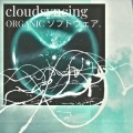 ORGANICソフトウェア. - cloudsyncing