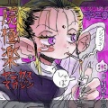 Zuki (Explicit)