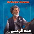 Abdurrahim Chah Abe - Ahle Jononeim