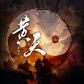 罗燚罗四火 - 黄天