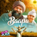 Inder Dhammu - Baapu
