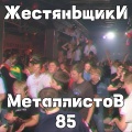 Жестяньщики、XS Project - Pumping Storm