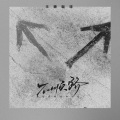 半糖咖啡 - 不顺路