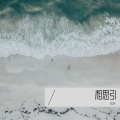 忆轩 - 相思引