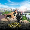 佐藤直紀 - ブッチーの忍び足～猛犬注意