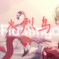 KUKIKO - Flamingo