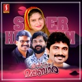 Anwar、Sayan Anwar、Sayan - Kozhikkotte Ponnumma