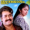 mg sreekumar、S.P. Venkatesh、O. N. V. Kurup - Vilkkaanundo