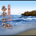 默念、盛开玫瑰 - 思念如潮【盛开玫瑰版】