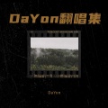 DaYon - 于是 (Live)