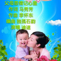 马秀芳 - 情缘醉2