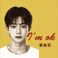 谢知忆 - 怎么说我不爱你