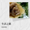 唯爱淡紫色 - 生活之累