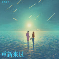 龙杰组合 - 紫色天空