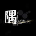 小林未郁 - Stone ocean
