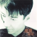 黎明 - 感应
