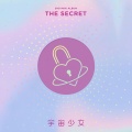 WJSN (宇宙少女) - 비밀이야