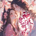 风铃渺渺 - 第22集 未卜先知的春秋大梦不靠谱3