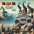 DA DA DA (feat. Ansolu & Mickey Factz)(REMIX|Explicit)